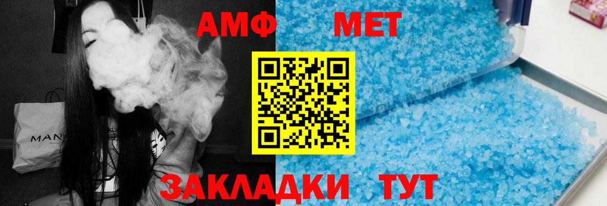 АМФ 97%  Вход с VPN  Амфетамин  Асбест 
