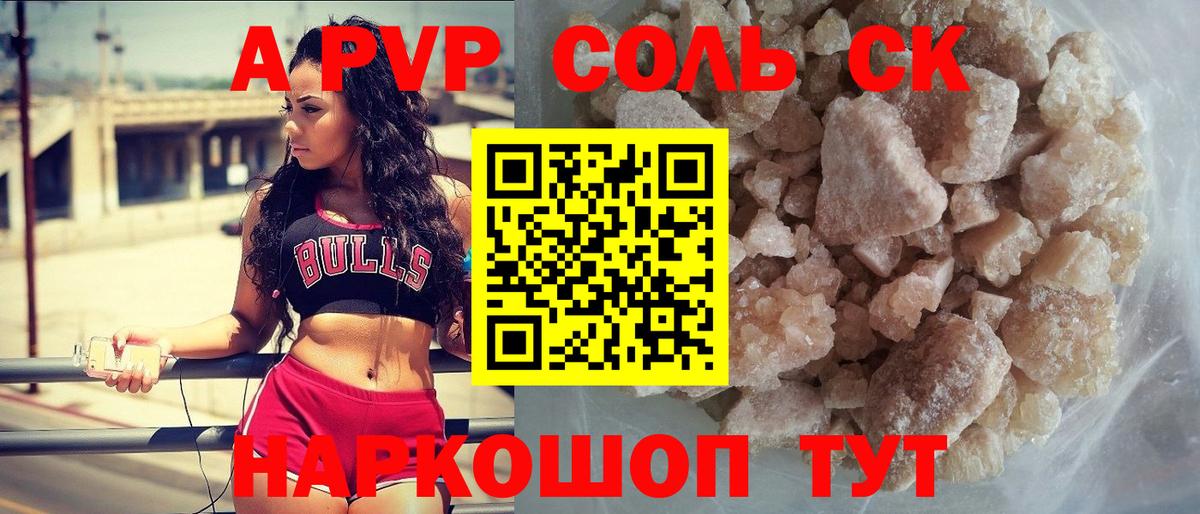 A-PVP крисы CK  A PVP Соль  Асбест  A-PVP мука  Вход с VPN 