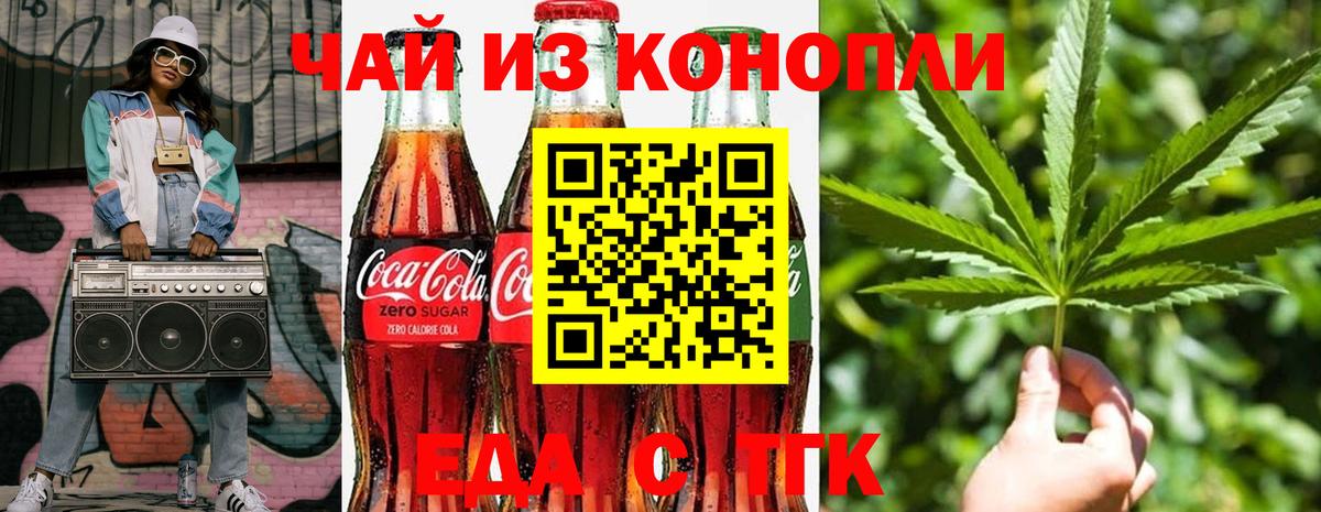 Асбест  Печенье с ТГК конопля  Вход с VPN 