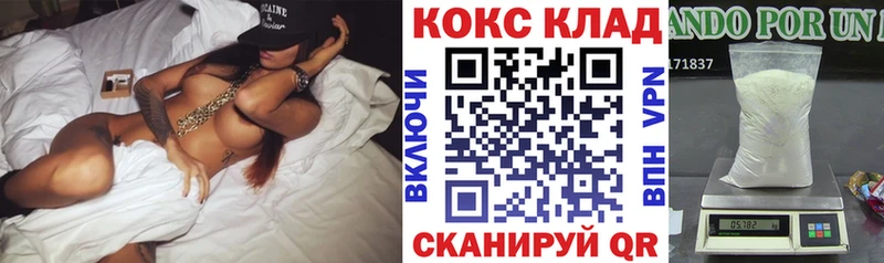 купить наркотик Асбест Кокаин FishScale