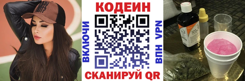наркотики  kraken рабочий сайт  Codein напиток Lean (лин)  Асбест 
