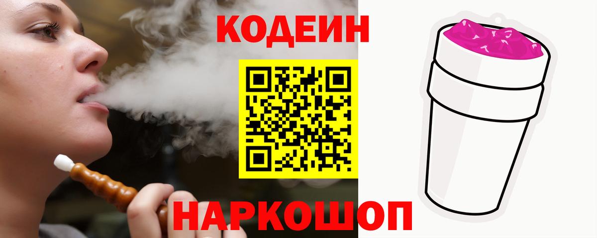 Codein Purple Drank  Асбест  Кодеин Purple Drank 