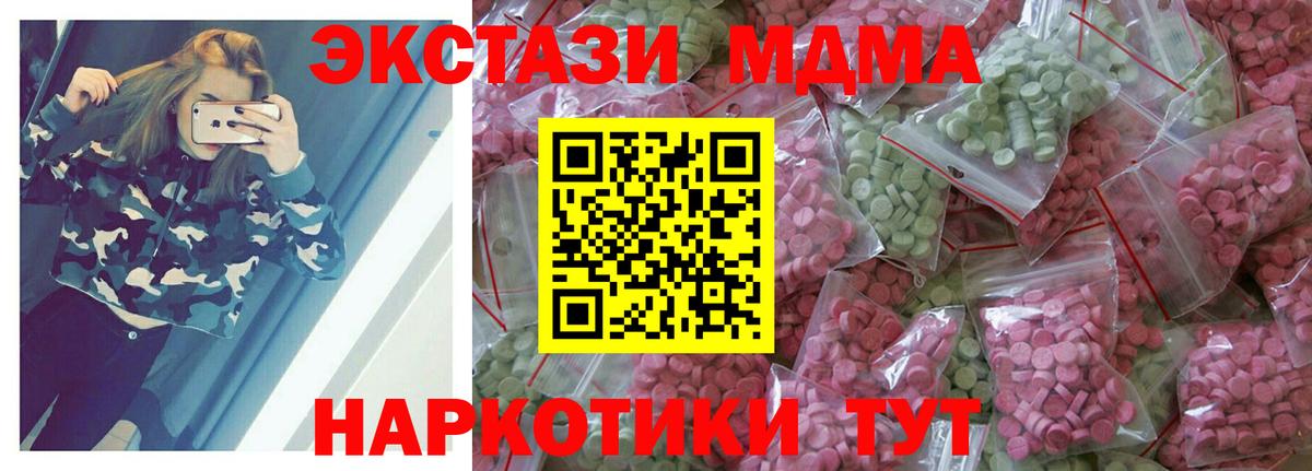 Ecstasy 280 MDMA Асбест