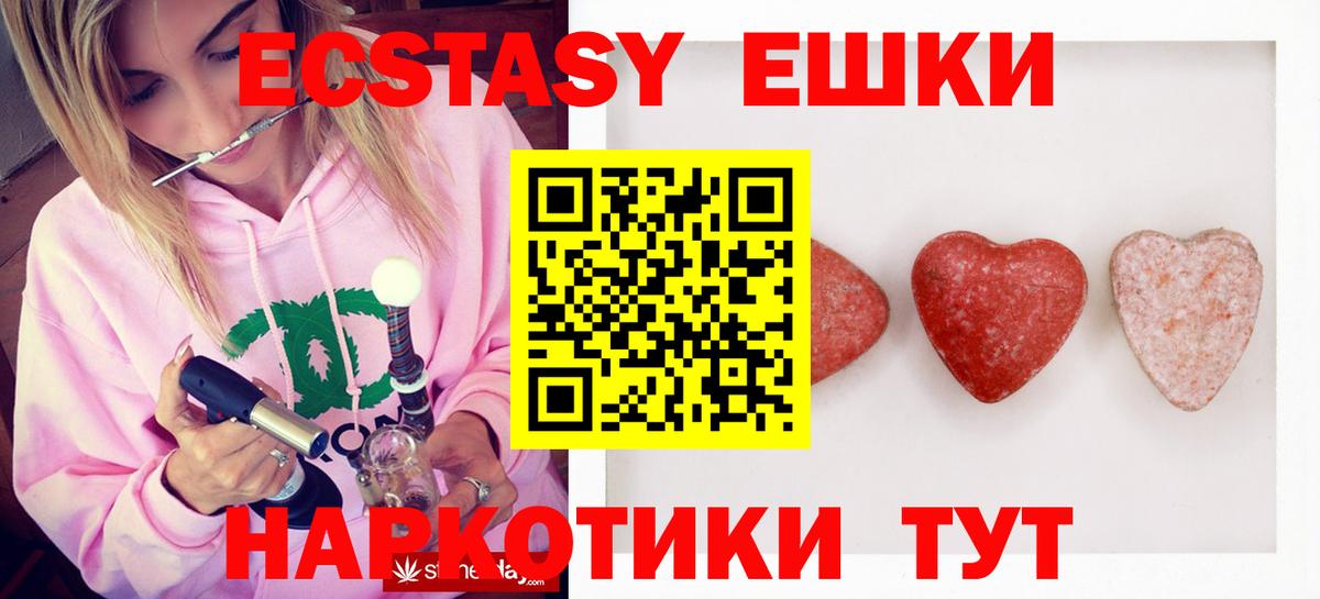 ЭКСТАЗИ Дубай  Вход с VPN  Ecstasy  Асбест 