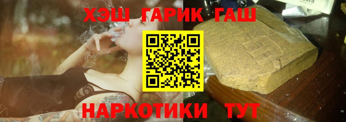 ГАШИШ  ГАШИШ Premium  Вход с VPN  Асбест 