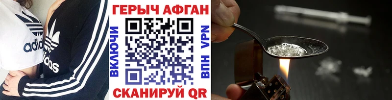 ГЕРОИН герыч  Асбест 