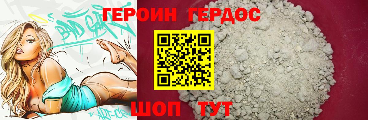 Героин VHQ  Вход с VPN  Асбест 