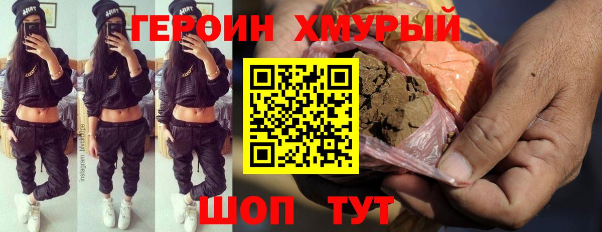 Героин Heroin Асбест