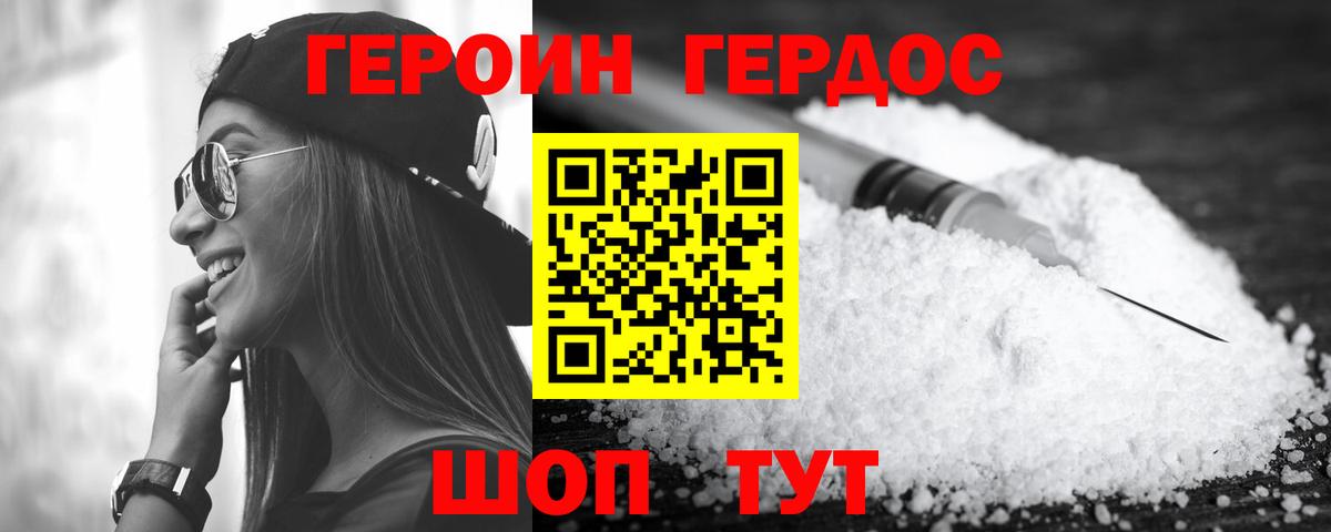 Героин гречка  Асбест 