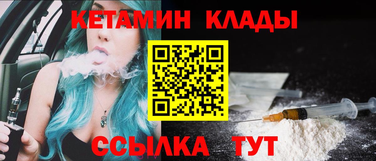 КЕТАМИН ketamine  Вход с VPN  Асбест  Кетамин ketamine 