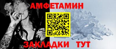 амфетамин Берёзовский