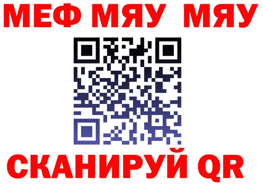 Экстази Cube зеркало площадка МЕГА Асбест