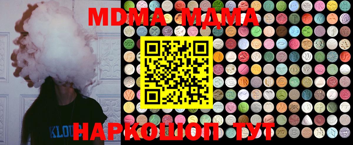 MDMA VHQ Асбест