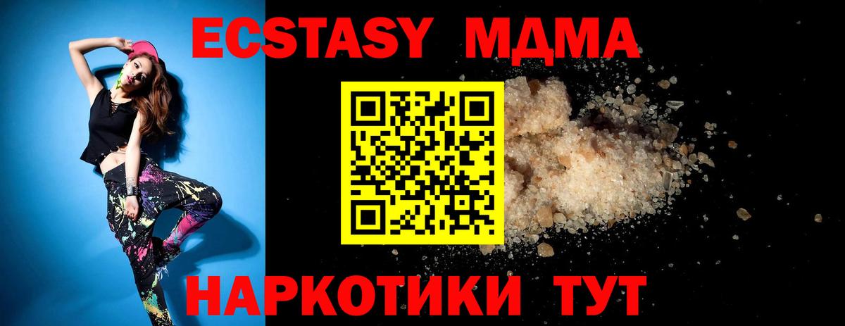 MDMA crystal  МДМА кристаллы  МДМА  Асбест  Вход с VPN 