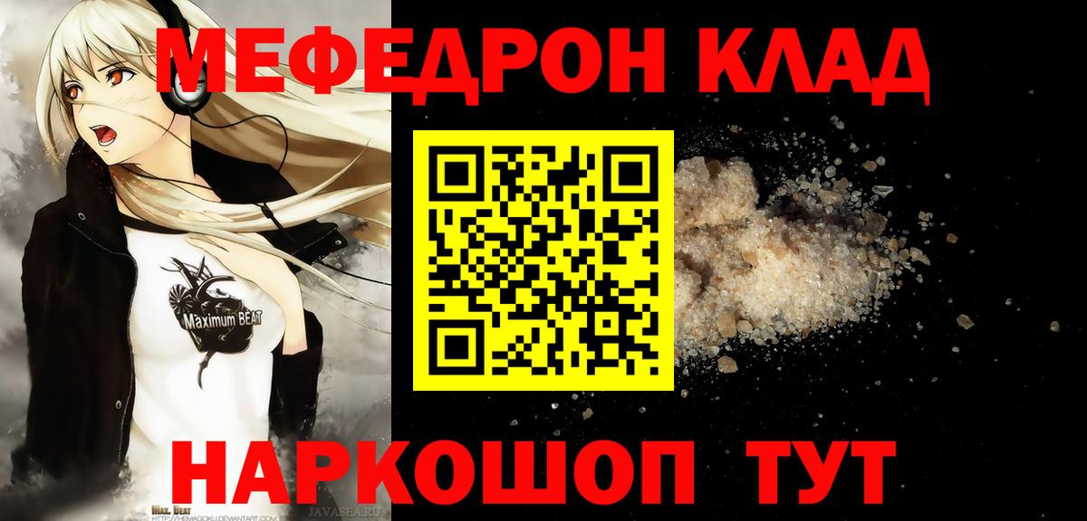 Меф  Асбест