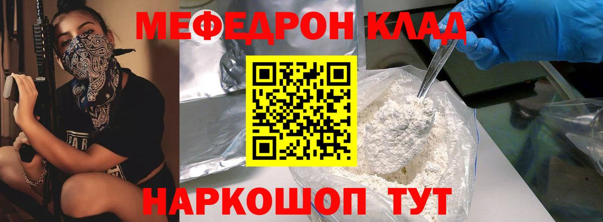 МЕФ  Асбест