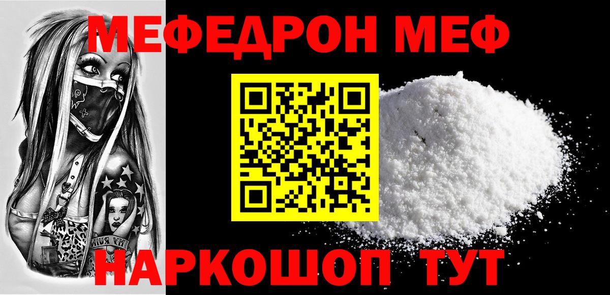 Меф  Асбест  Меф мяу мяу  как найти закладки  Меф 