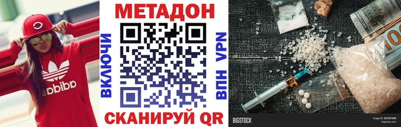 МЕТАДОН methadone Асбест