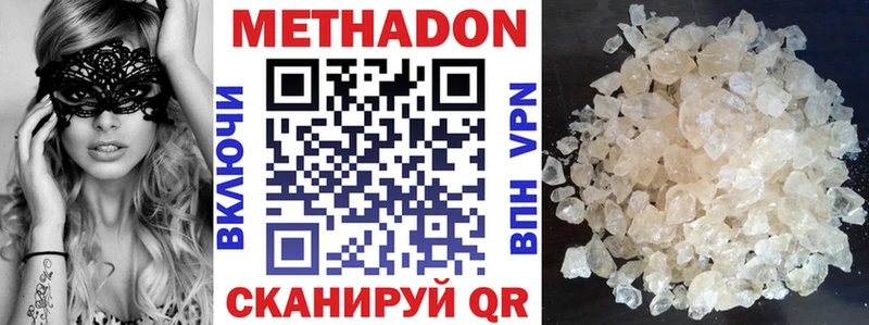 МЕТАДОН VHQ МЕГА как зайти Асбест