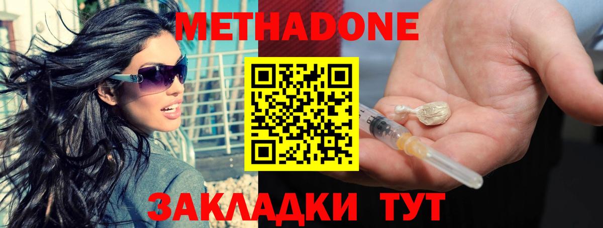 Асбест  МЕТАДОН мёд  ОМГ ОМГ tor  МЕТАДОН methadone  Вход с VPN 