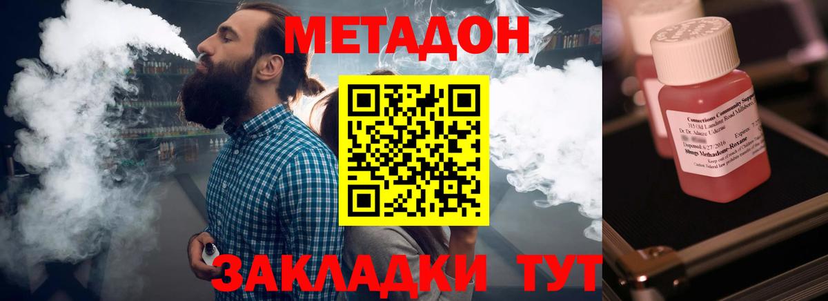 Метадон methadone Асбест