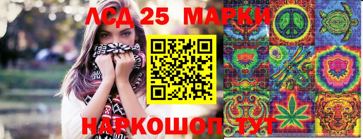 Марки NBOMe 1,8мг Асбест