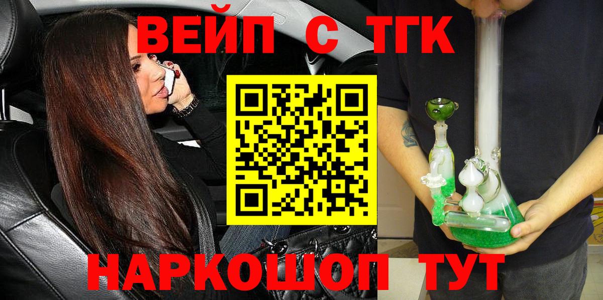 Дистиллят ТГК вейп с тгк Асбест